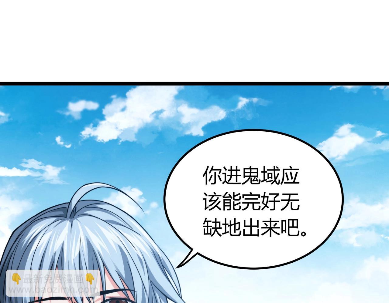 我的體內有隻鬼 - 第2話 我全都要！(3/4) - 2