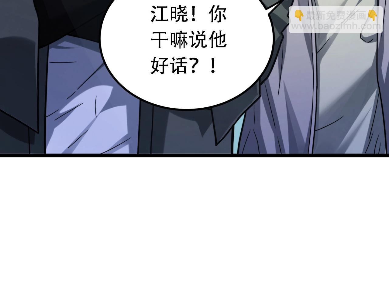 我的體內有隻鬼 - 第2話 我全都要！(3/4) - 4