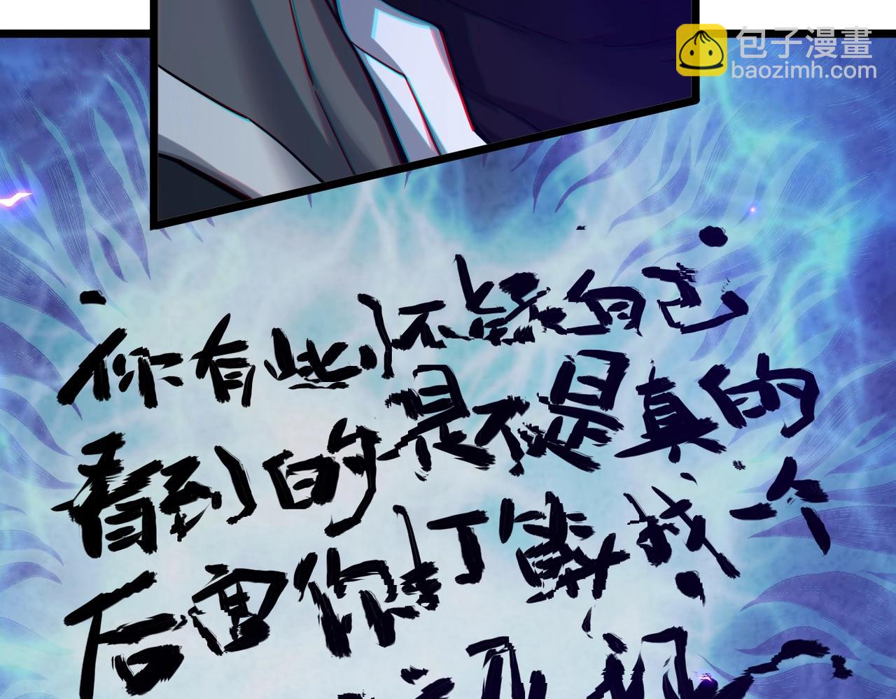 我的體內有隻鬼 - 第2話 我全都要！(1/4) - 4