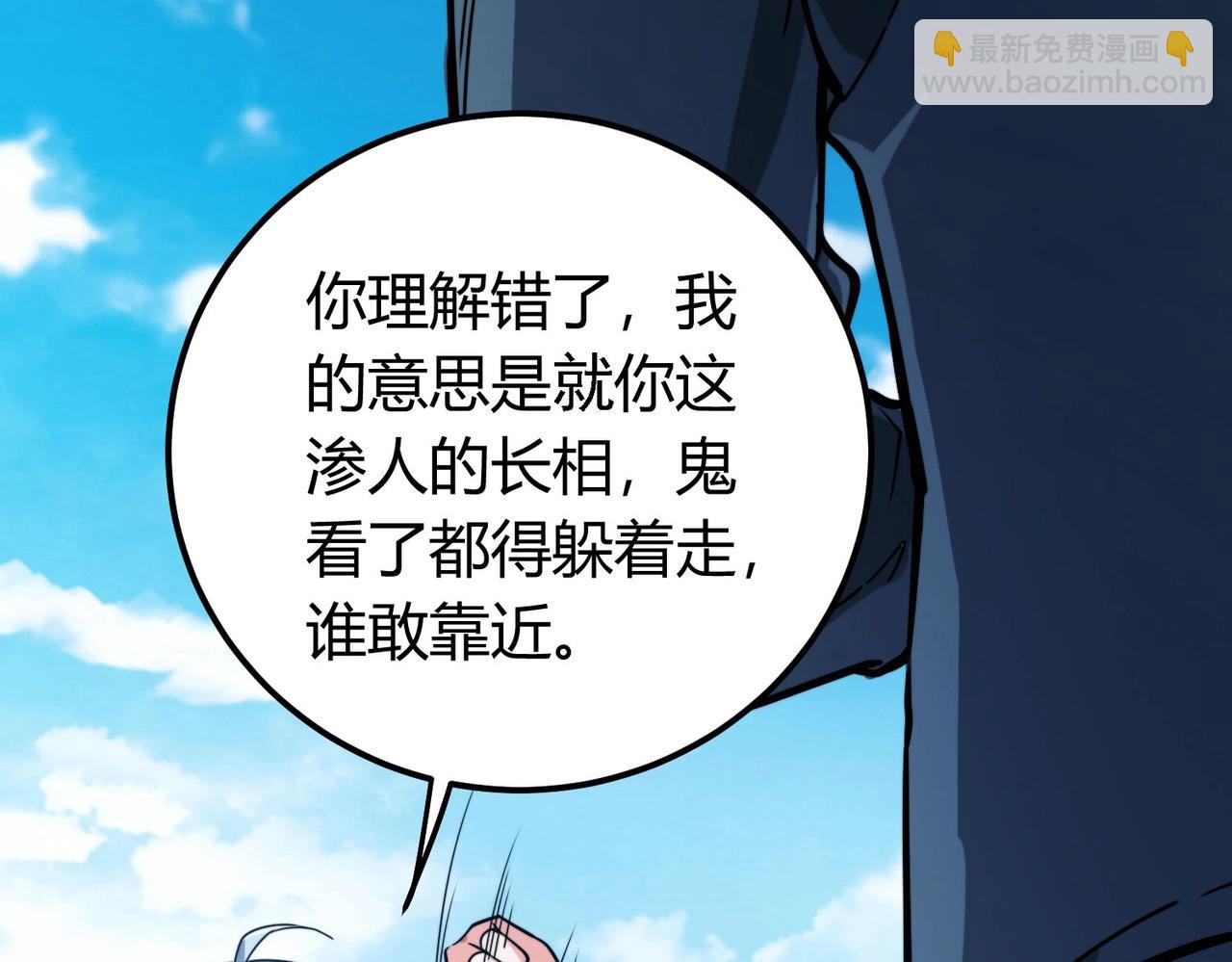 我的體內有隻鬼 - 第2話 我全都要！(3/4) - 8