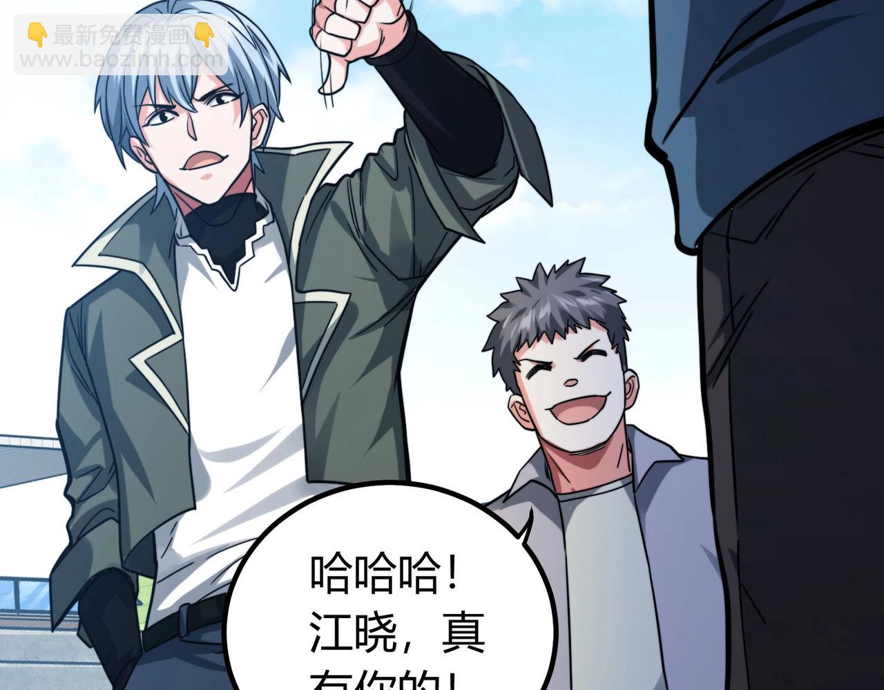 我的體內有隻鬼 - 第2話 我全都要！(3/4) - 1