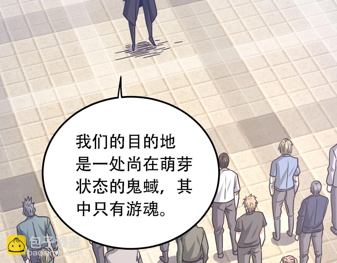 我的體內有隻鬼 - 第2話 我全都要！(3/4) - 3