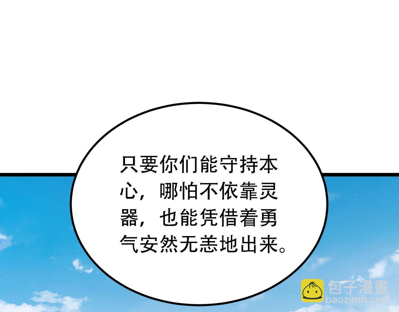 我的體內有隻鬼 - 第2話 我全都要！(3/4) - 5