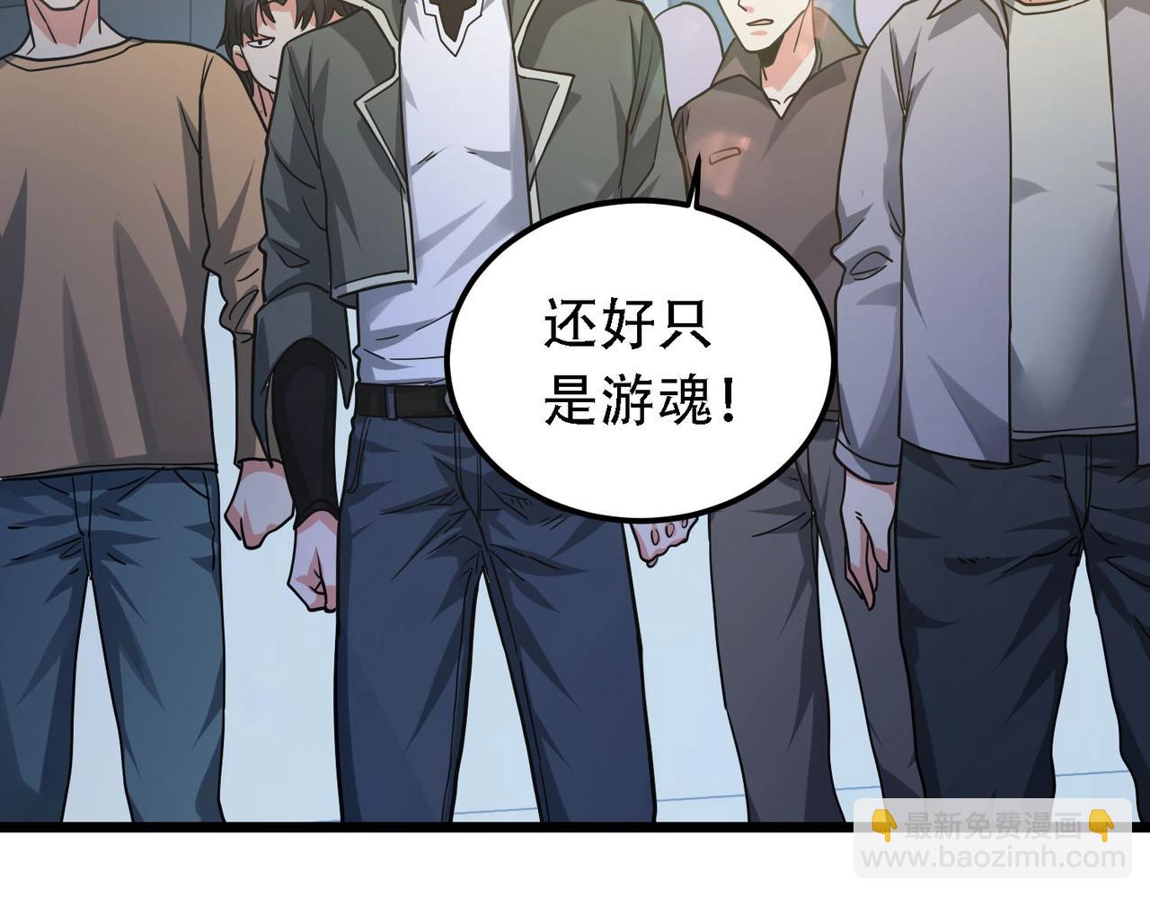 我的體內有隻鬼 - 第2話 我全都要！(3/4) - 7