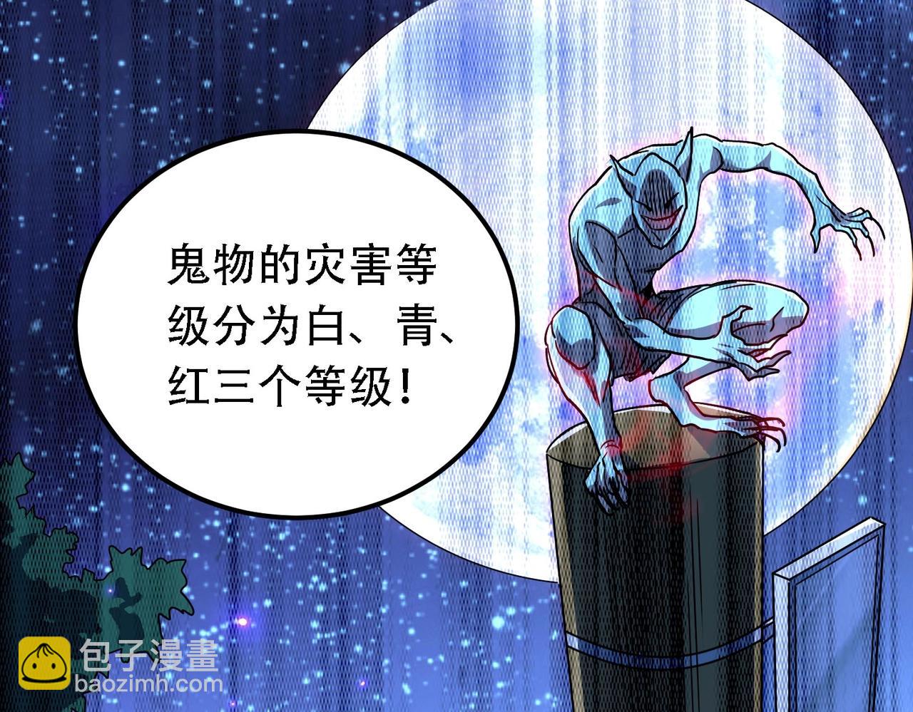 我的體內有隻鬼 - 第2話 我全都要！(3/4) - 1