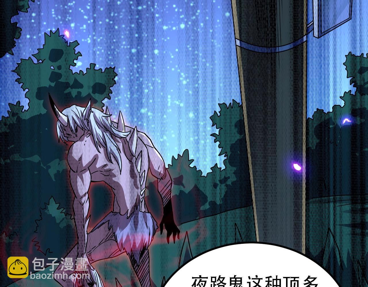 我的體內有隻鬼 - 第2話 我全都要！(3/4) - 2