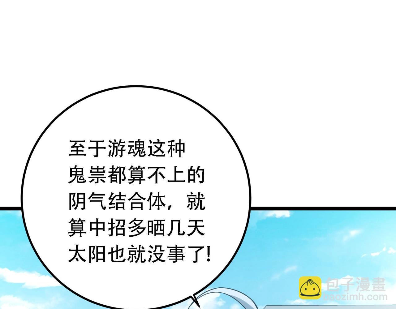 我的體內有隻鬼 - 第2話 我全都要！(3/4) - 8