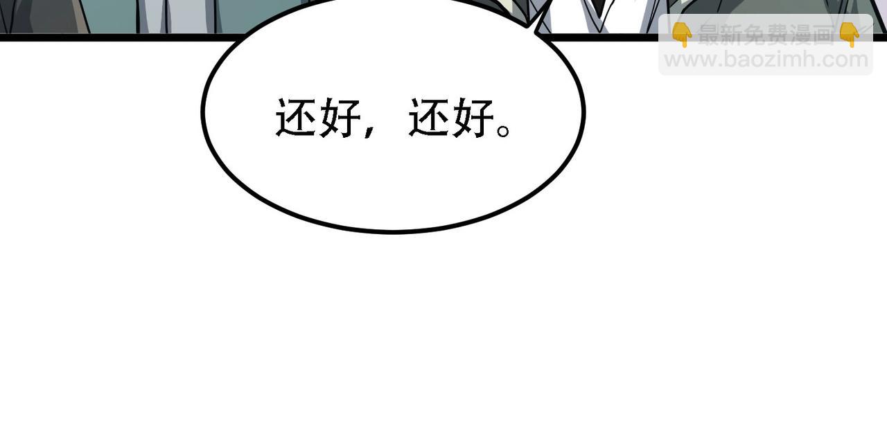 我的體內有隻鬼 - 第2話 我全都要！(3/4) - 2