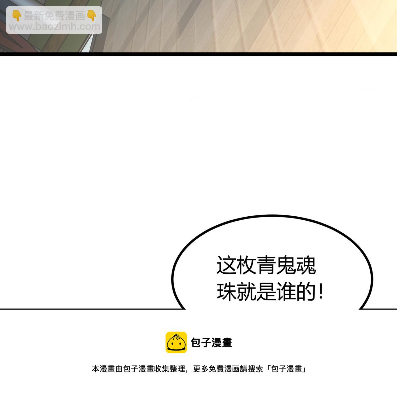 我的體內有隻鬼 - 第2話 我全都要！(3/4) - 6