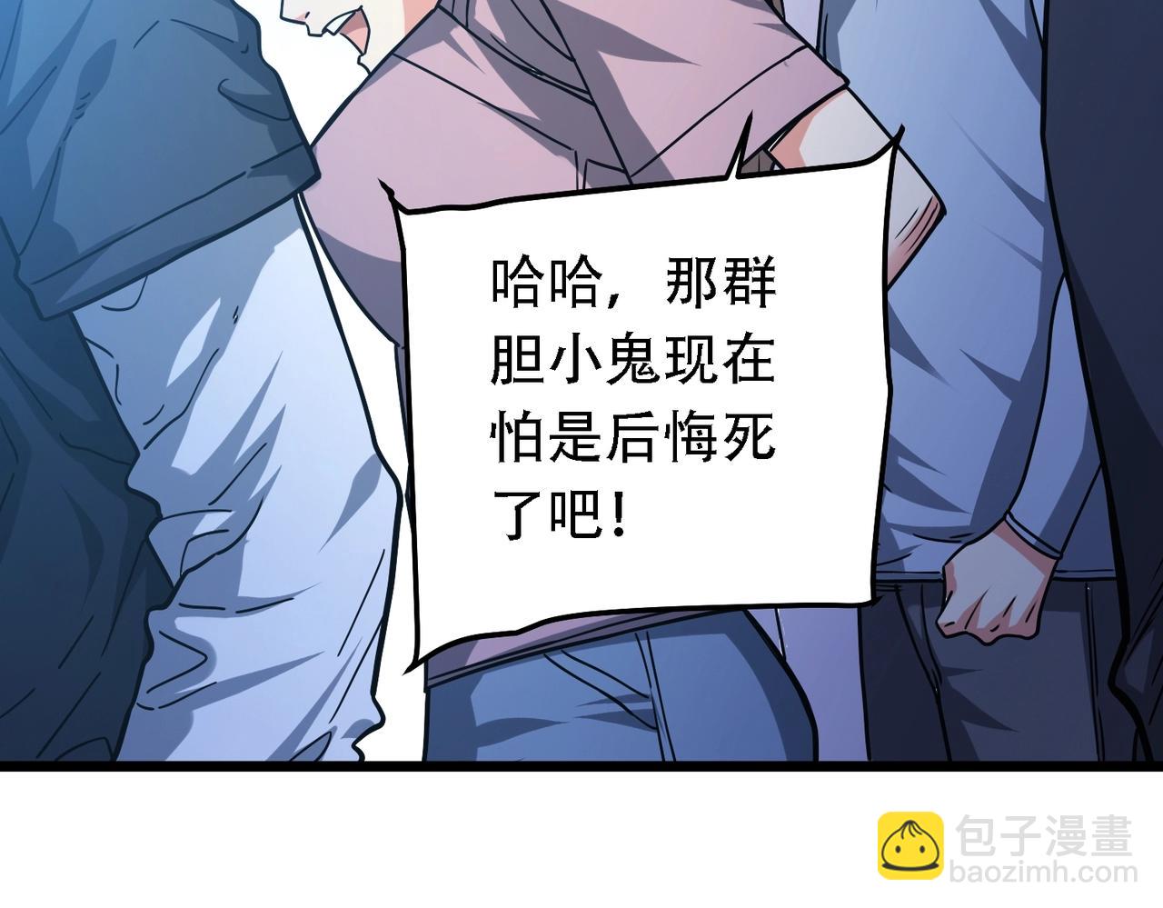 我的體內有隻鬼 - 第2話 我全都要！(4/4) - 4