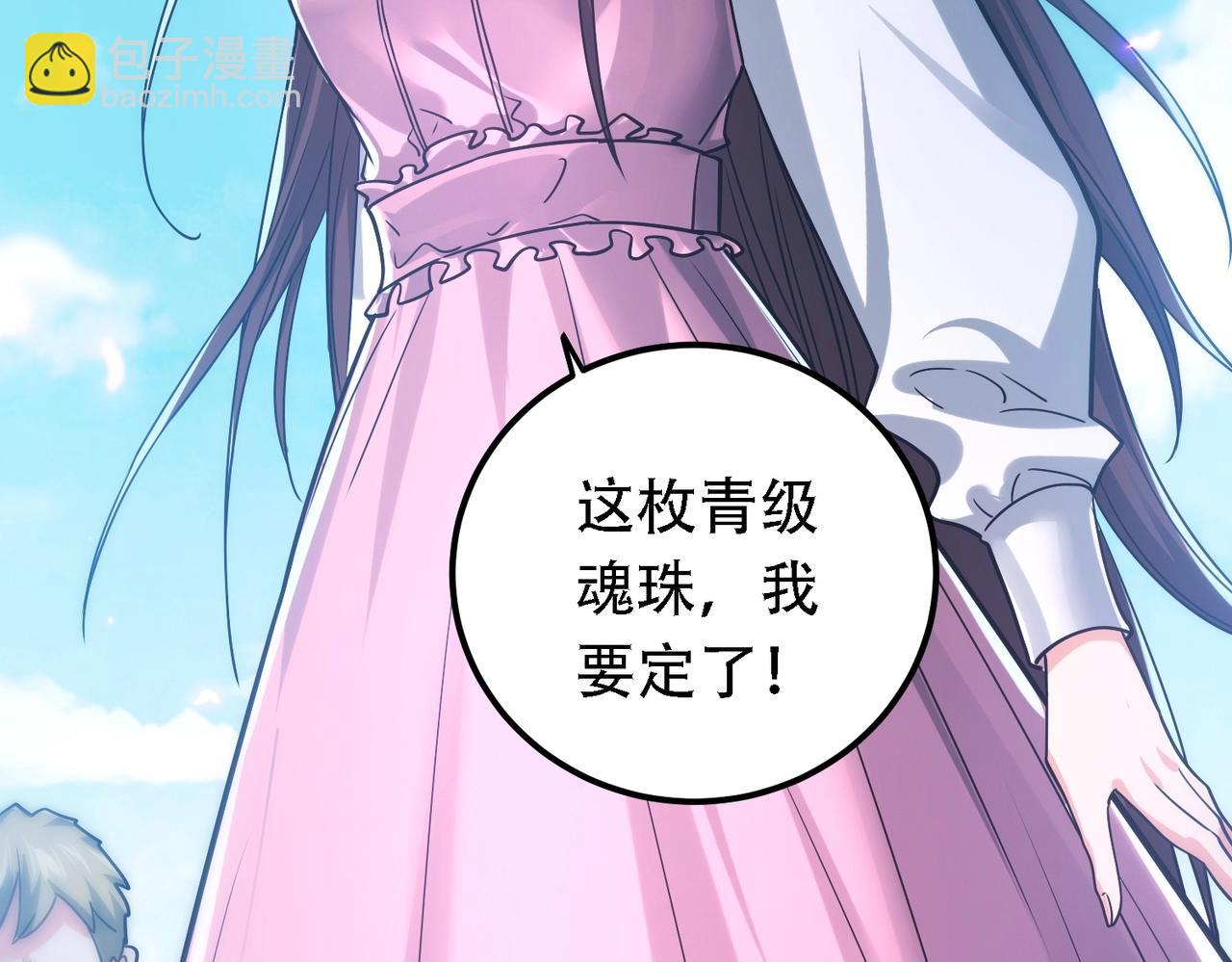 我的體內有隻鬼 - 第2話 我全都要！(4/4) - 1