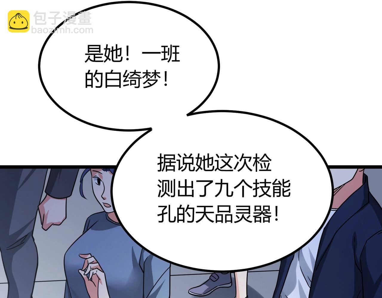 我的體內有隻鬼 - 第2話 我全都要！(4/4) - 4