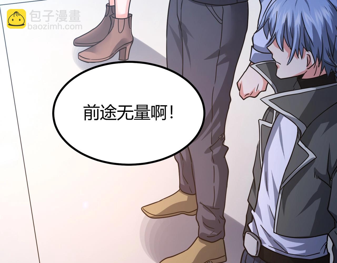 我的體內有隻鬼 - 第2話 我全都要！(4/4) - 2