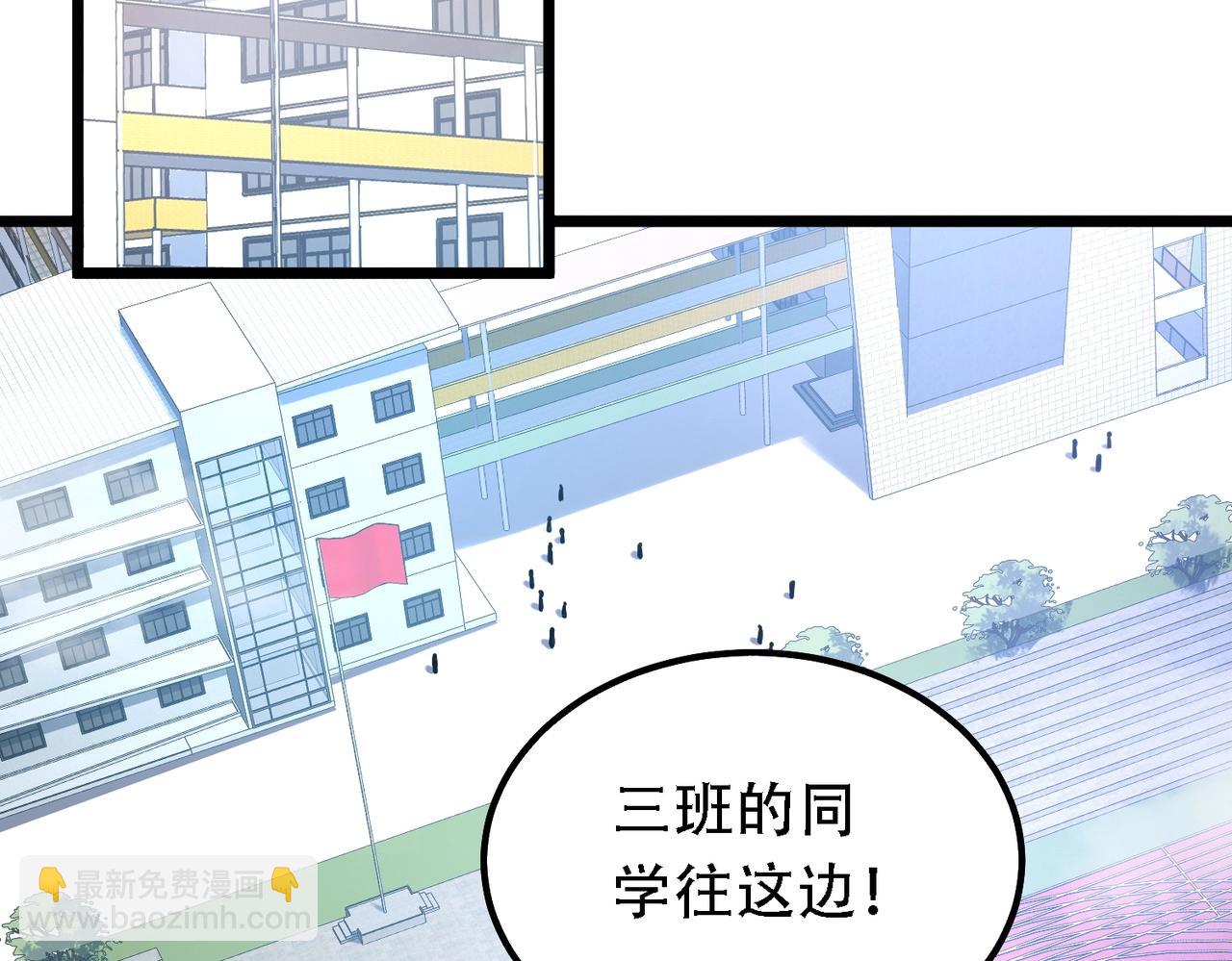 我的體內有隻鬼 - 第2話 我全都要！(1/4) - 8