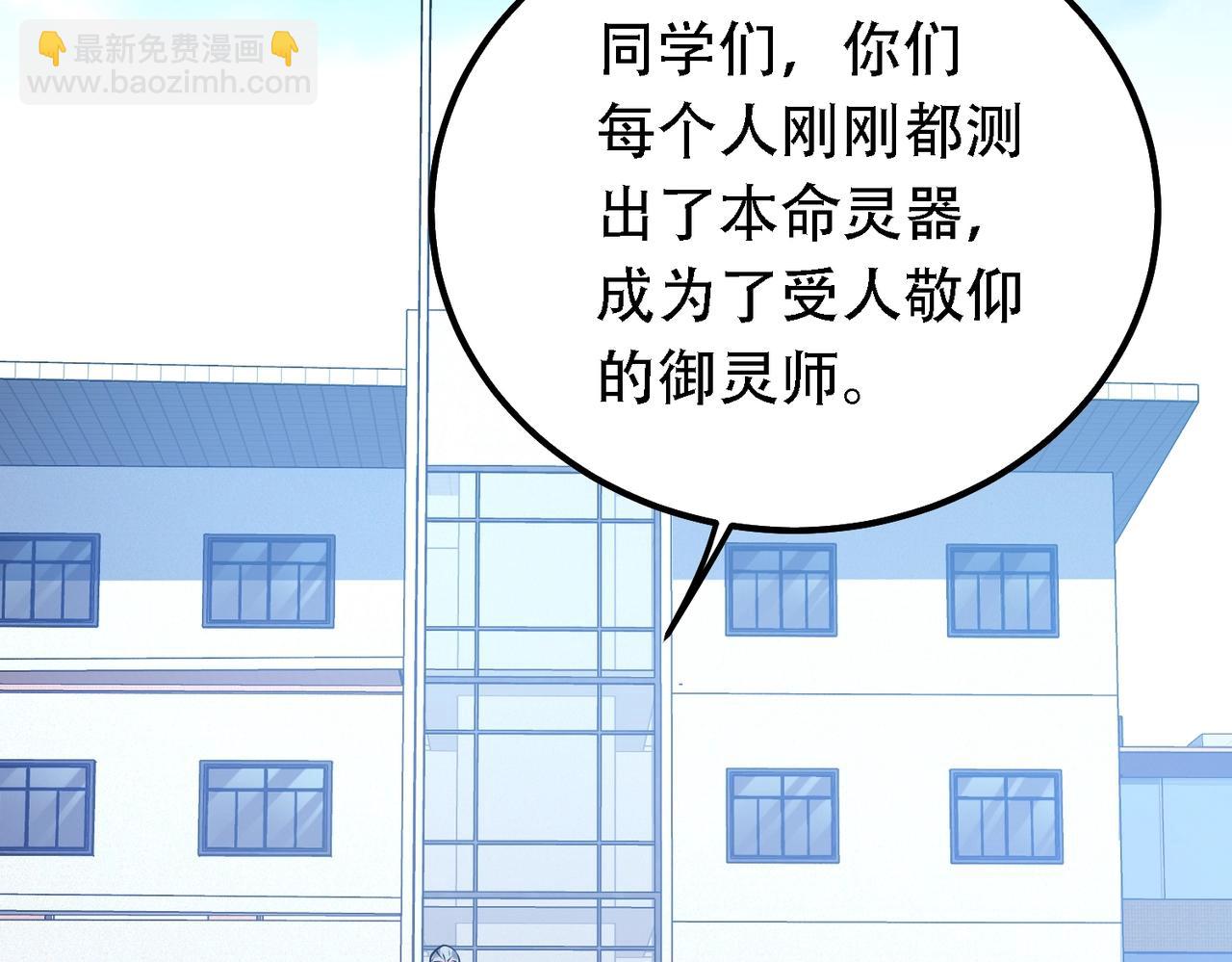 我的體內有隻鬼 - 第2話 我全都要！(1/4) - 4