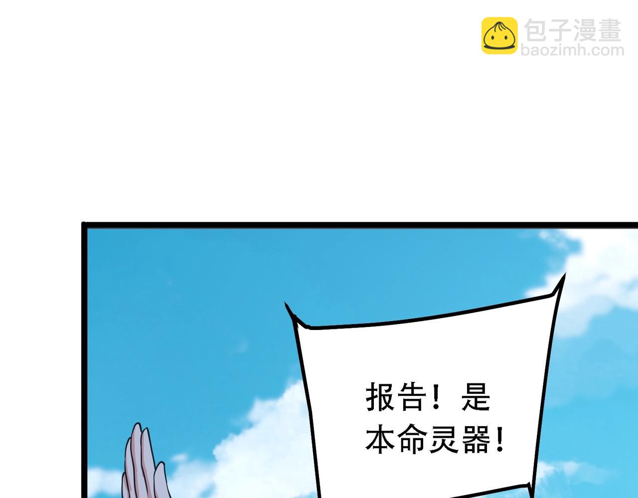 我的體內有隻鬼 - 第2話 我全都要！(1/4) - 4