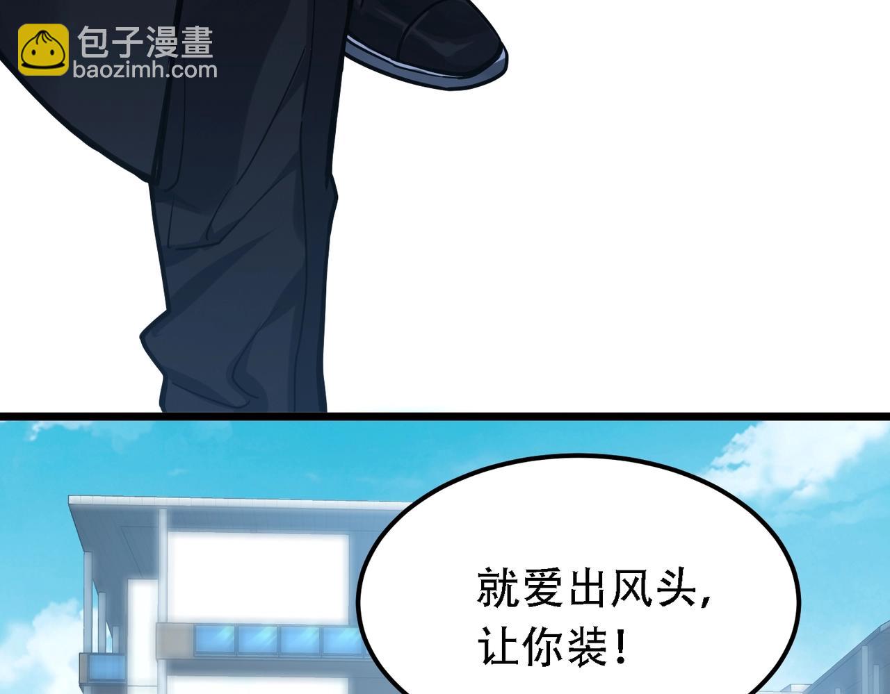 我的體內有隻鬼 - 第2話 我全都要！(2/4) - 7