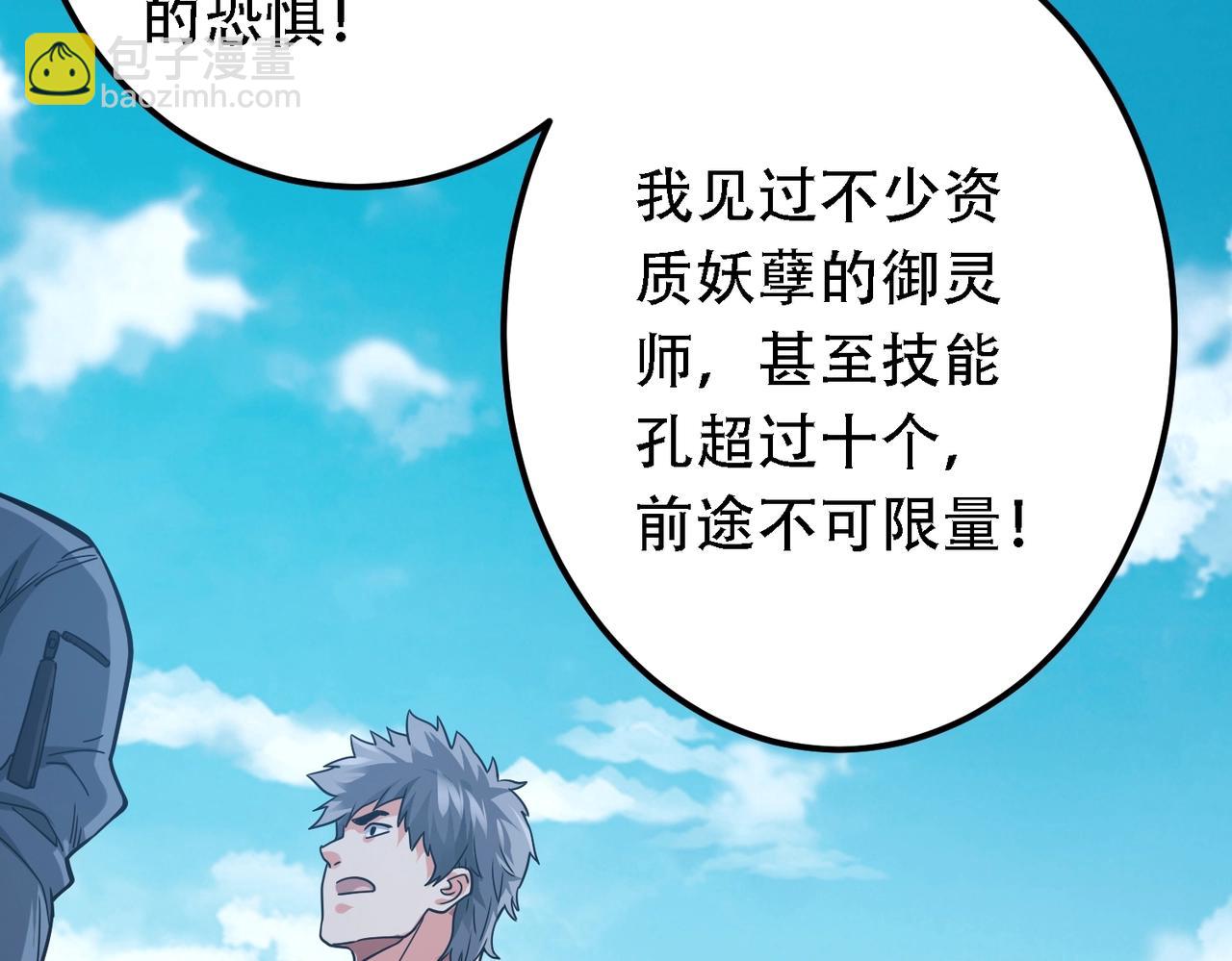 我的體內有隻鬼 - 第2話 我全都要！(2/4) - 3