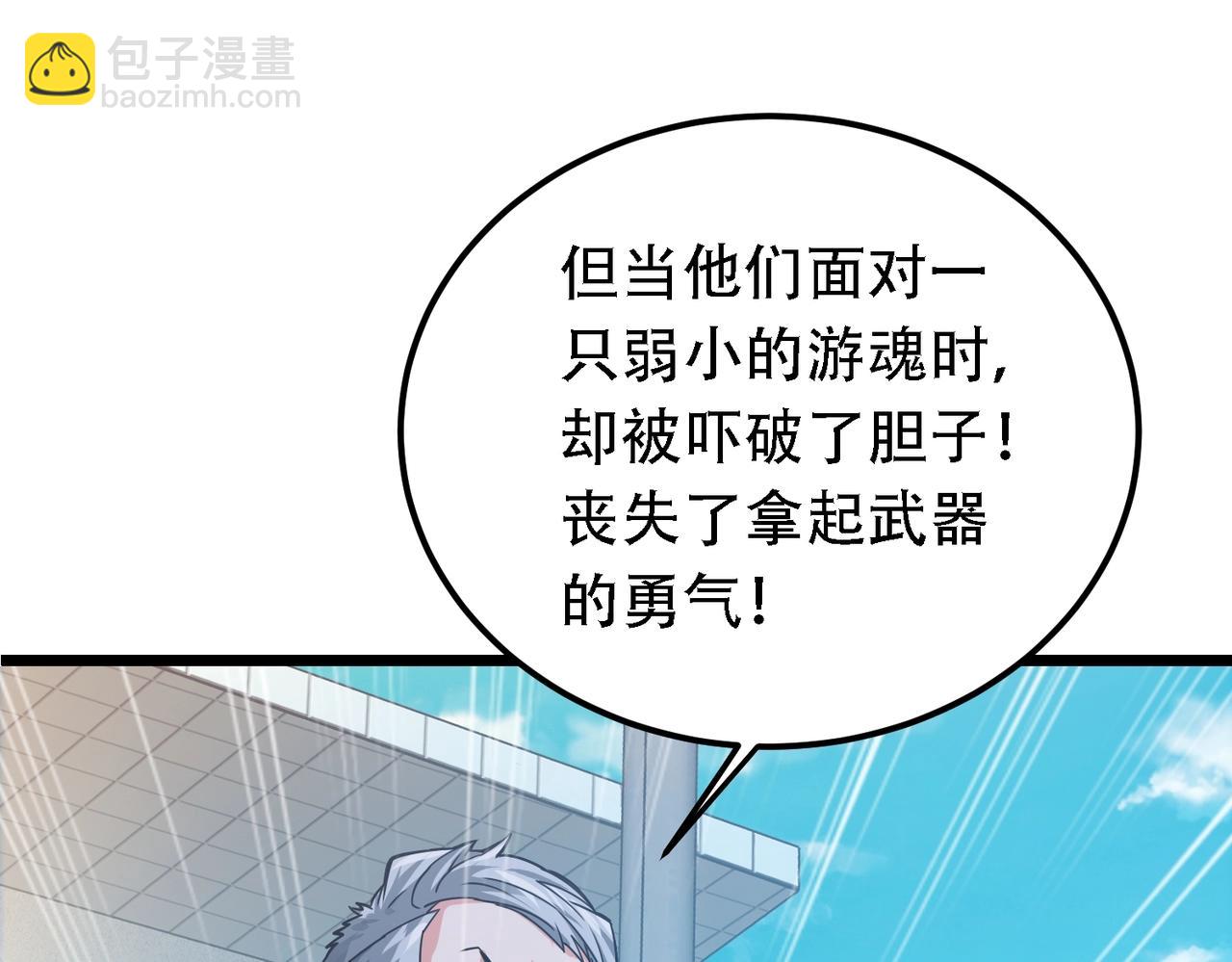 我的體內有隻鬼 - 第2話 我全都要！(2/4) - 6