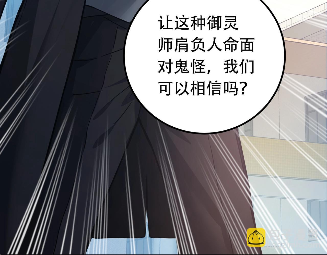 我的體內有隻鬼 - 第2話 我全都要！(2/4) - 8