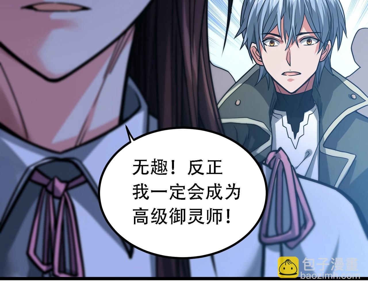 我的體內有隻鬼 - 第2話 我全都要！(2/4) - 5