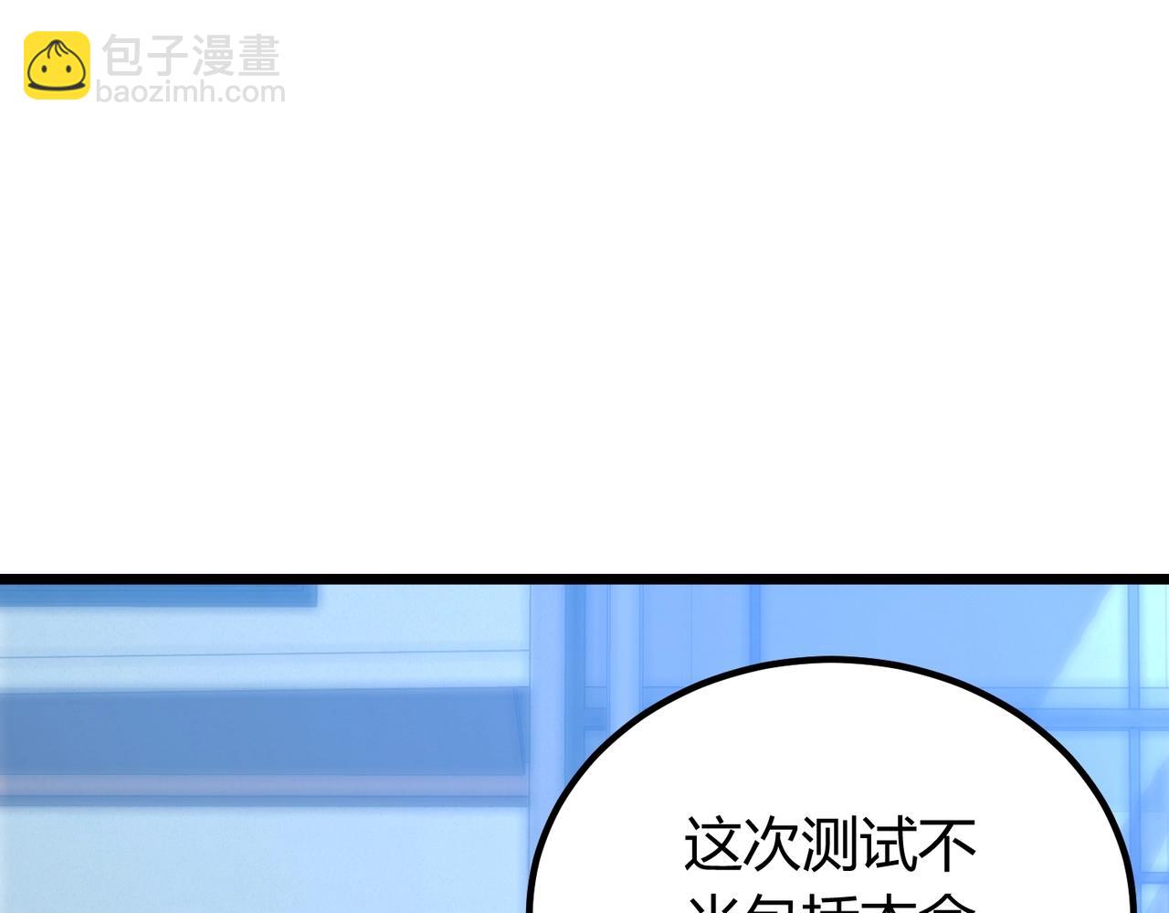 我的體內有隻鬼 - 第2話 我全都要！(2/4) - 6