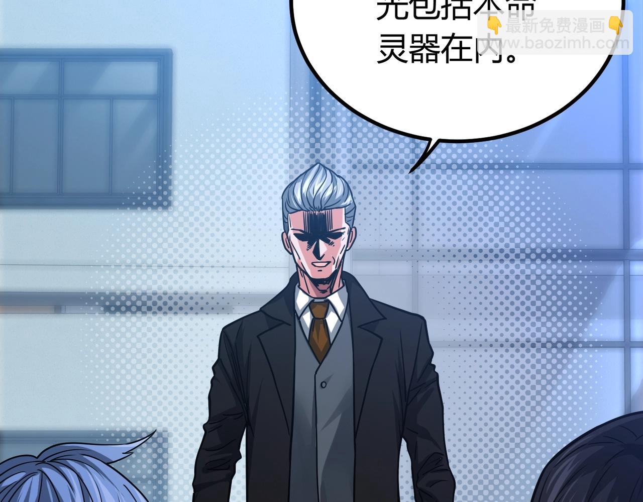 我的體內有隻鬼 - 第2話 我全都要！(2/4) - 7