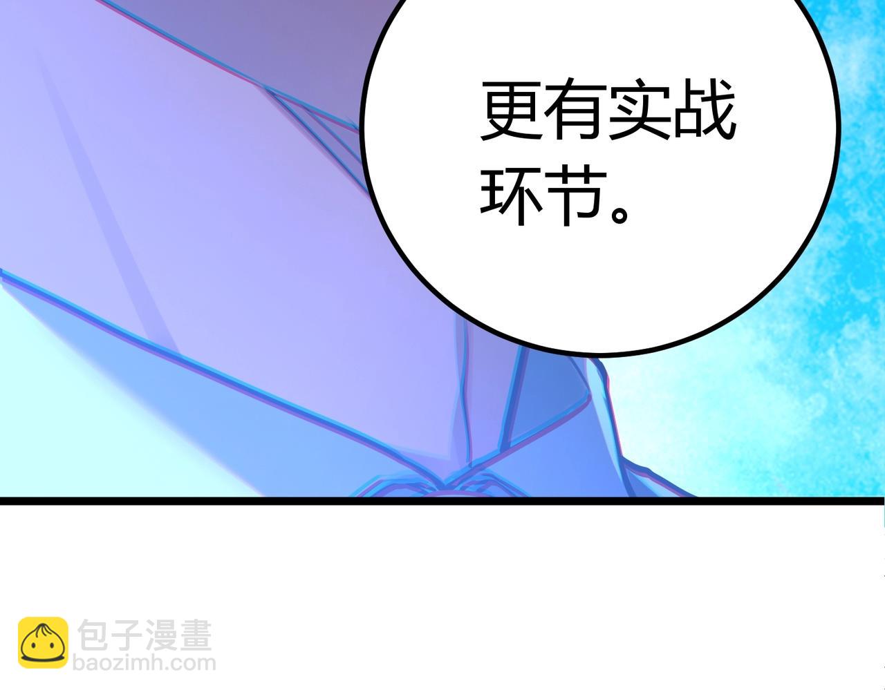 我的體內有隻鬼 - 第2話 我全都要！(2/4) - 4