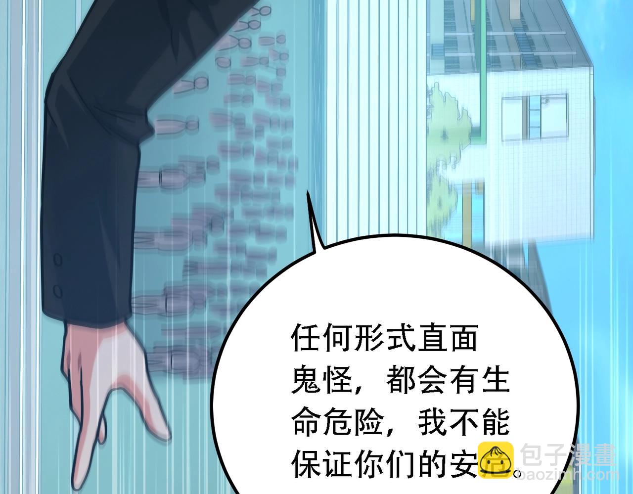 我的體內有隻鬼 - 第2話 我全都要！(2/4) - 8