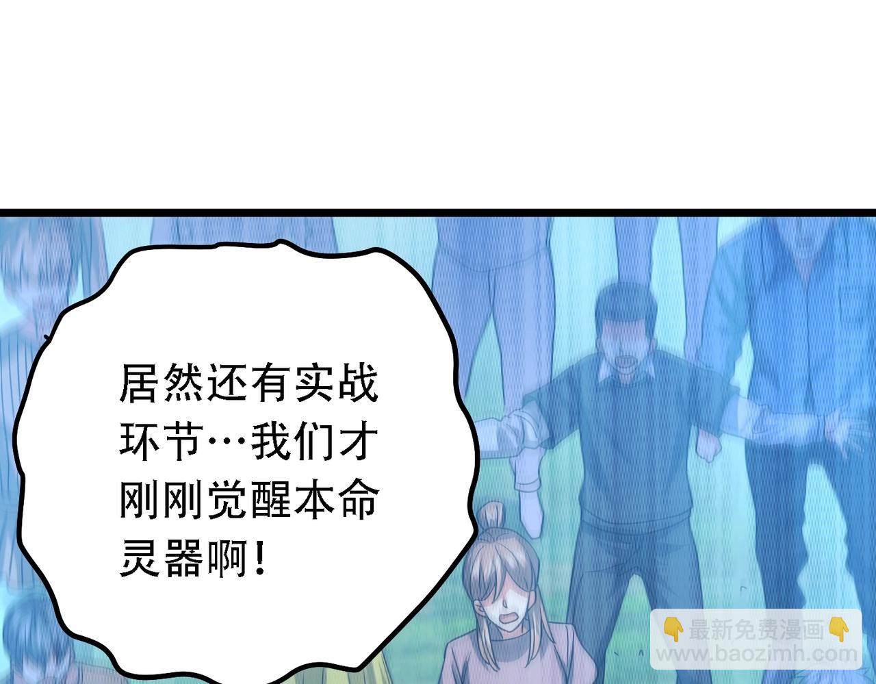 我的體內有隻鬼 - 第2話 我全都要！(2/4) - 2