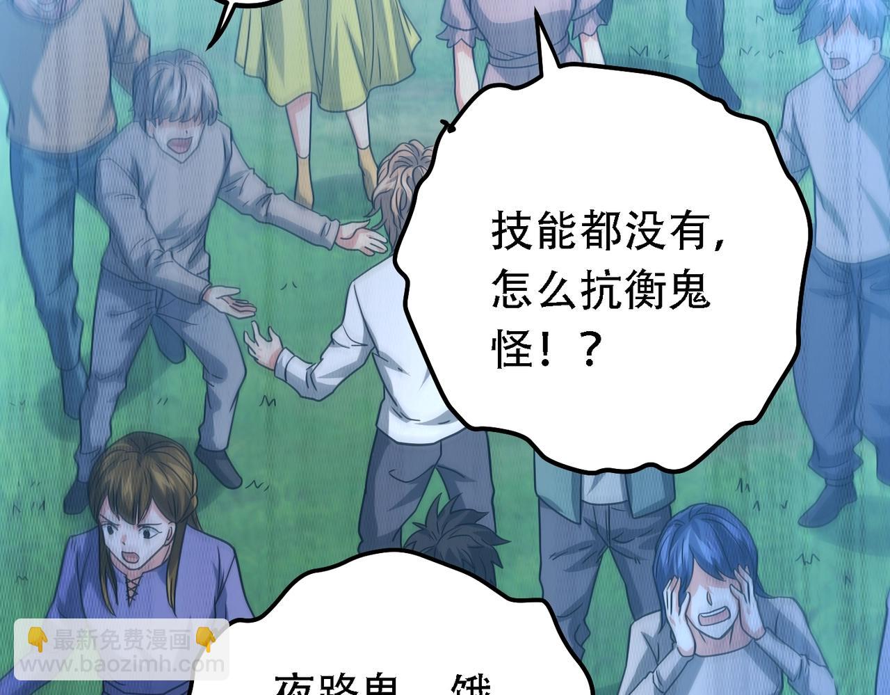 我的體內有隻鬼 - 第2話 我全都要！(2/4) - 3