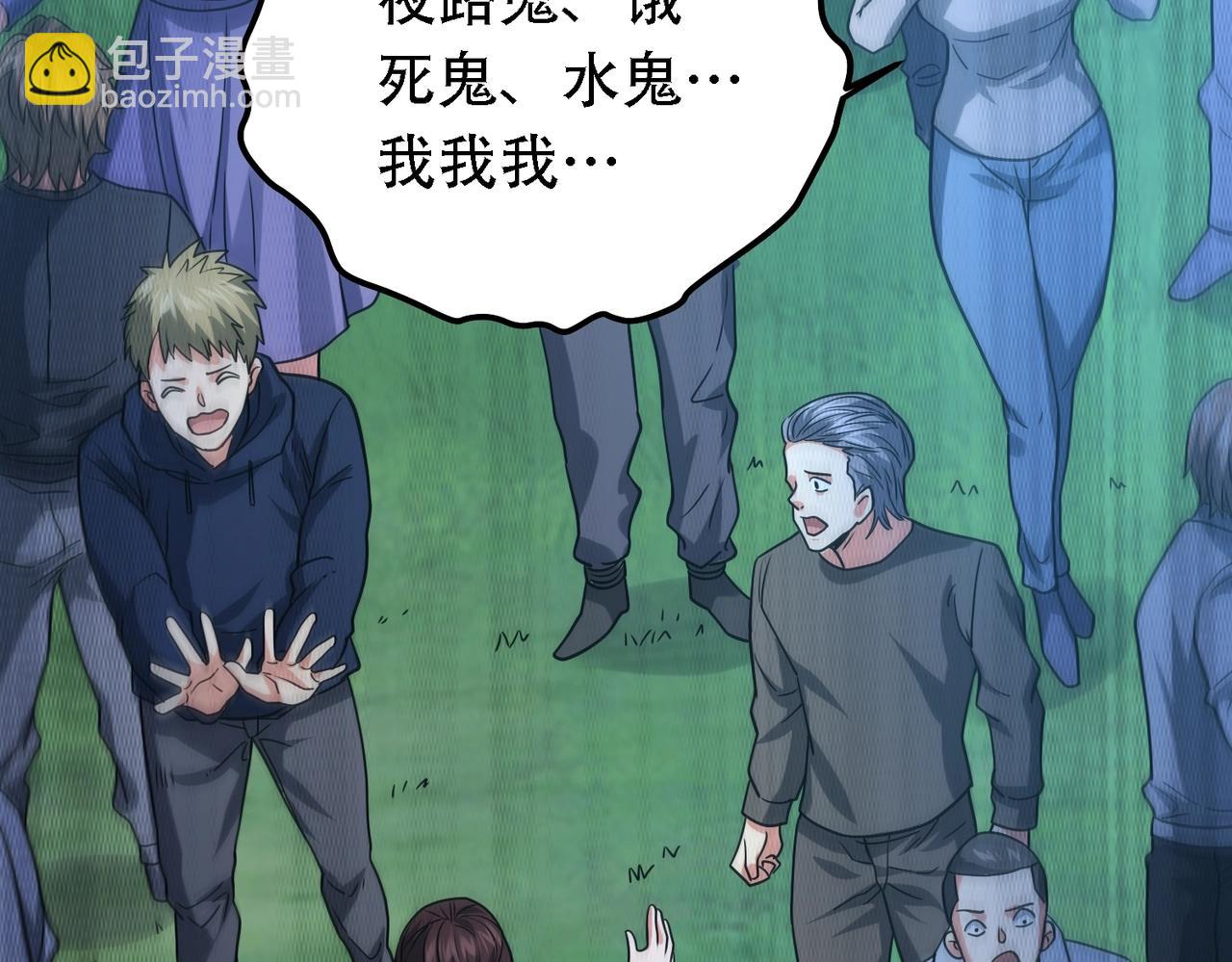 我的體內有隻鬼 - 第2話 我全都要！(2/4) - 4