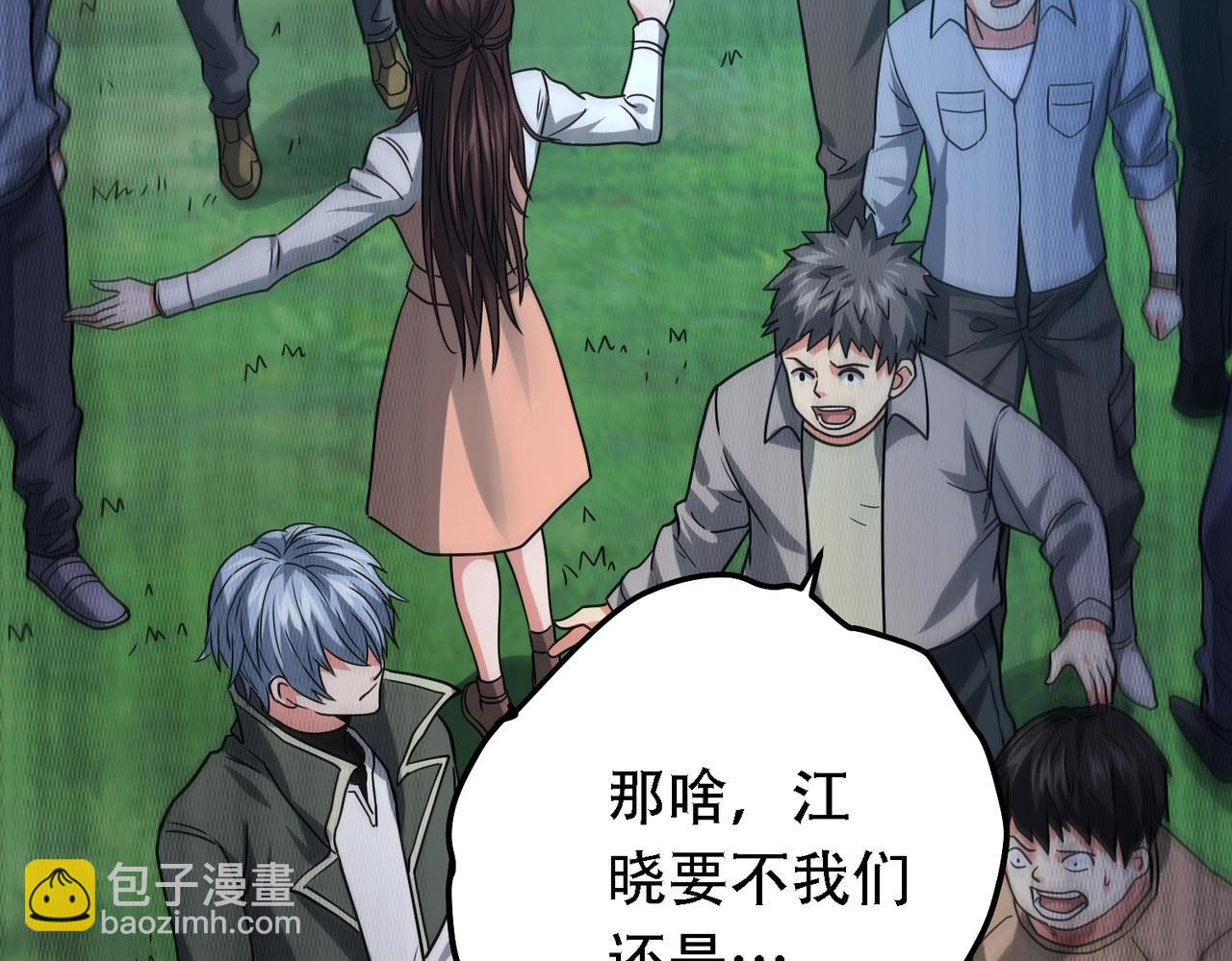 我的體內有隻鬼 - 第2話 我全都要！(2/4) - 5