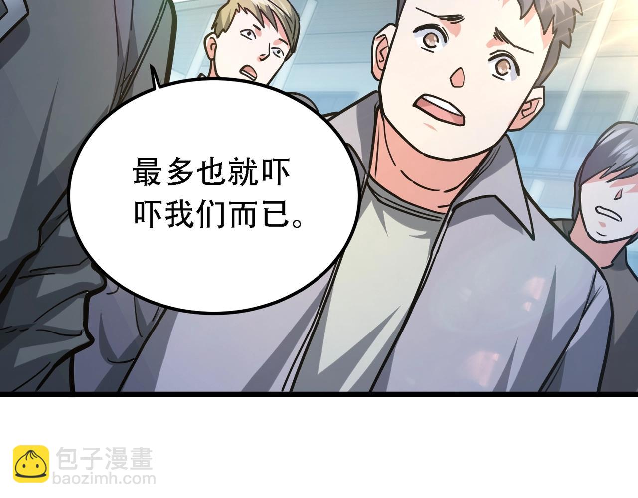 我的體內有隻鬼 - 第2話 我全都要！(2/4) - 2