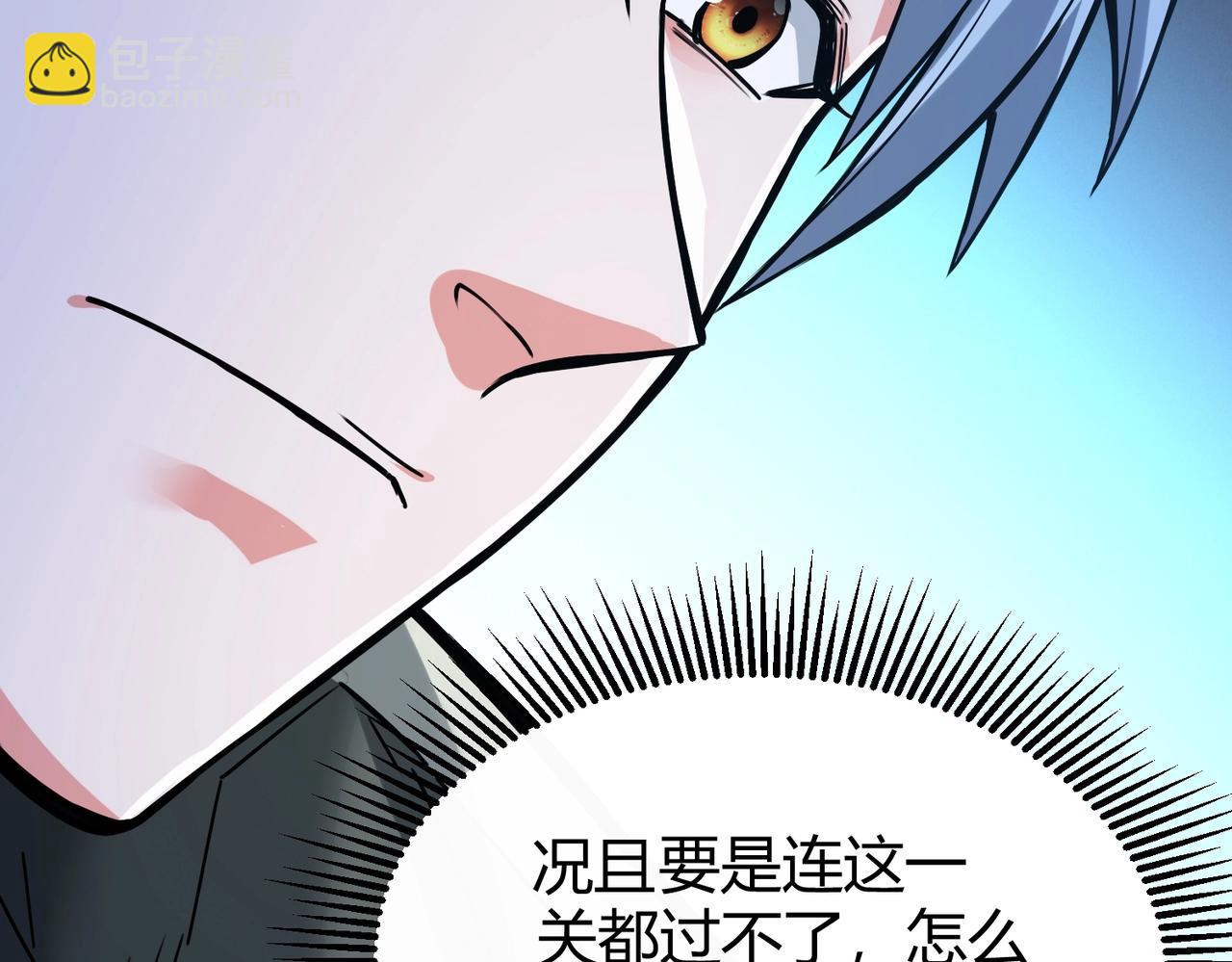 我的體內有隻鬼 - 第2話 我全都要！(2/4) - 4