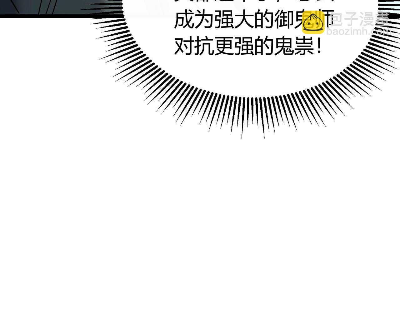 我的體內有隻鬼 - 第2話 我全都要！(2/4) - 5