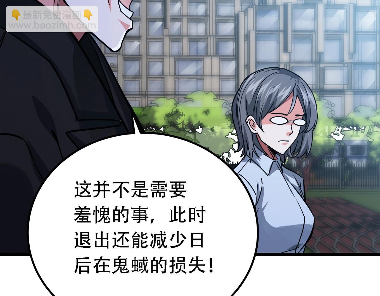 我的體內有隻鬼 - 第2話 我全都要！(2/4) - 7