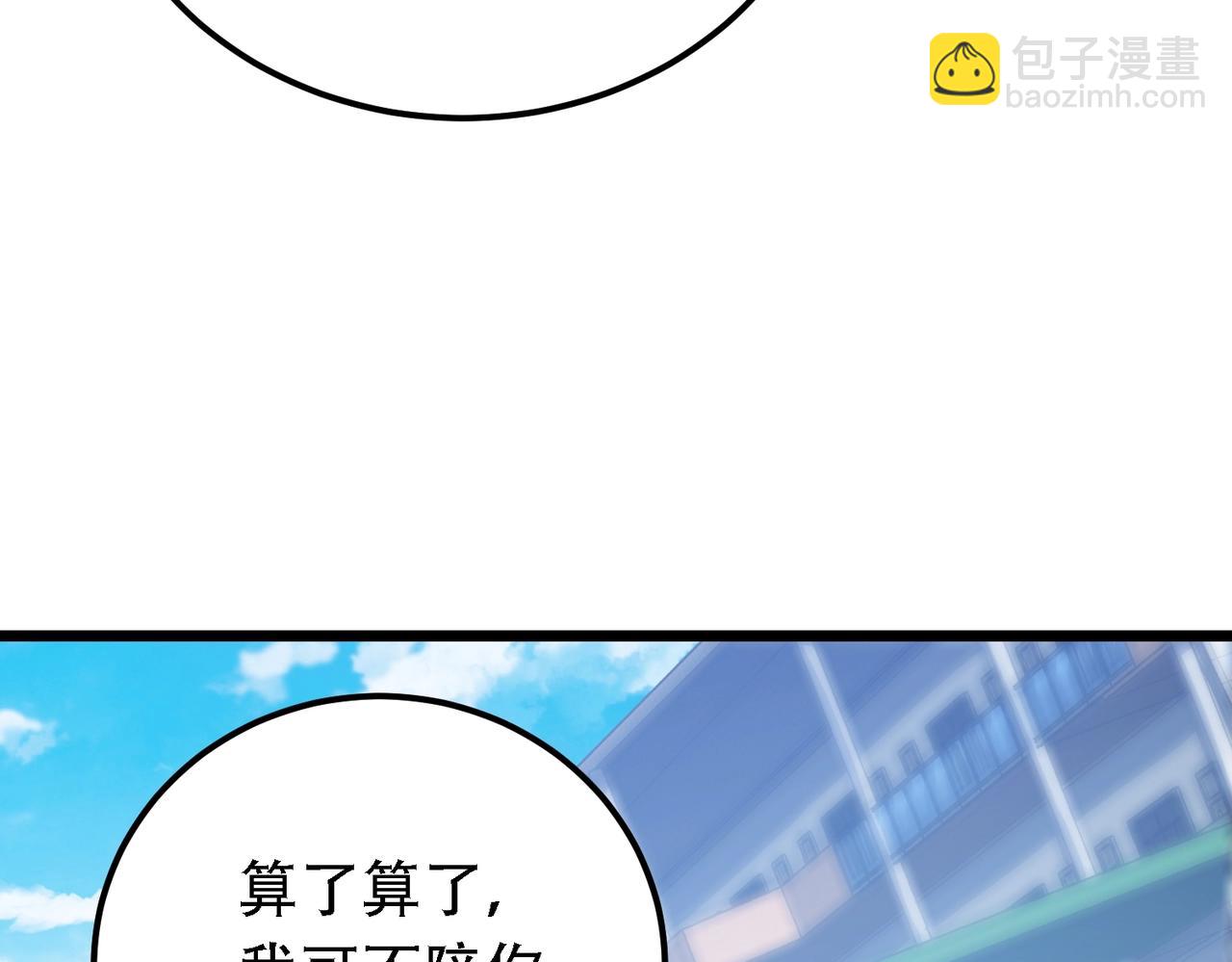 我的體內有隻鬼 - 第2話 我全都要！(2/4) - 8