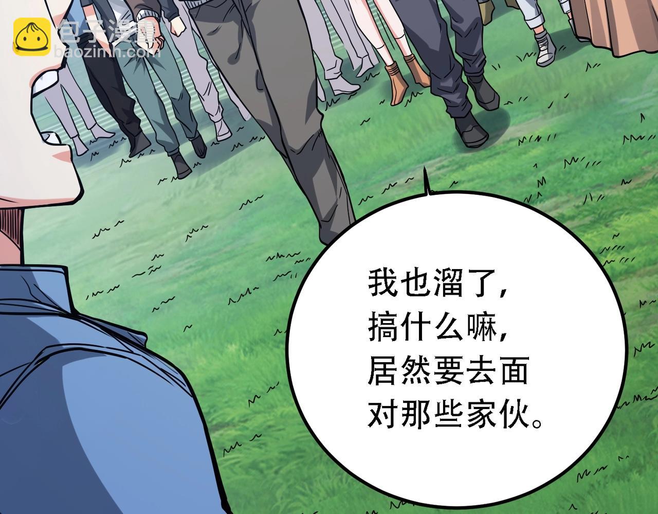 我的體內有隻鬼 - 第2話 我全都要！(2/4) - 2