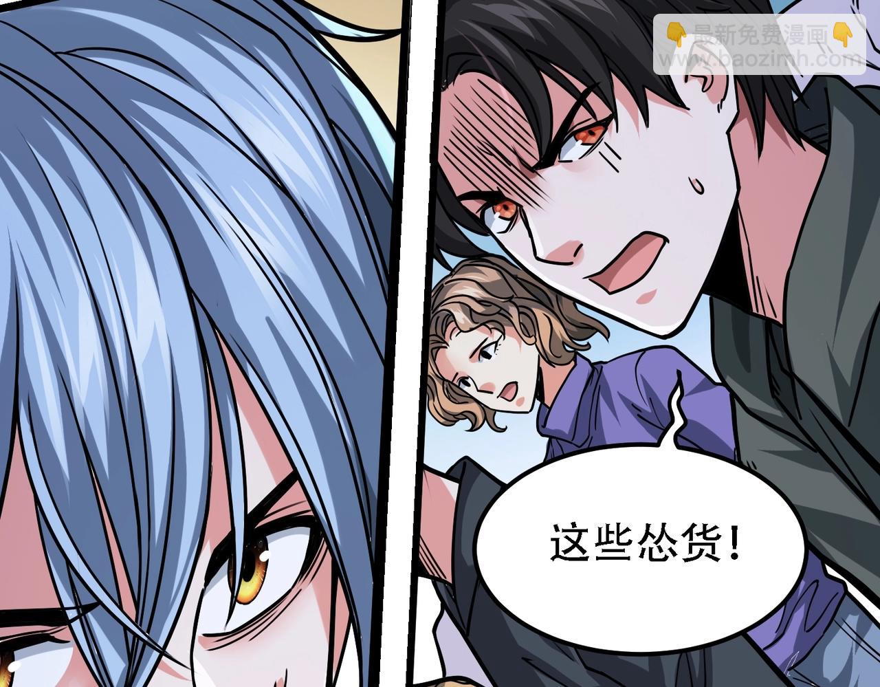 我的體內有隻鬼 - 第2話 我全都要！(2/4) - 5