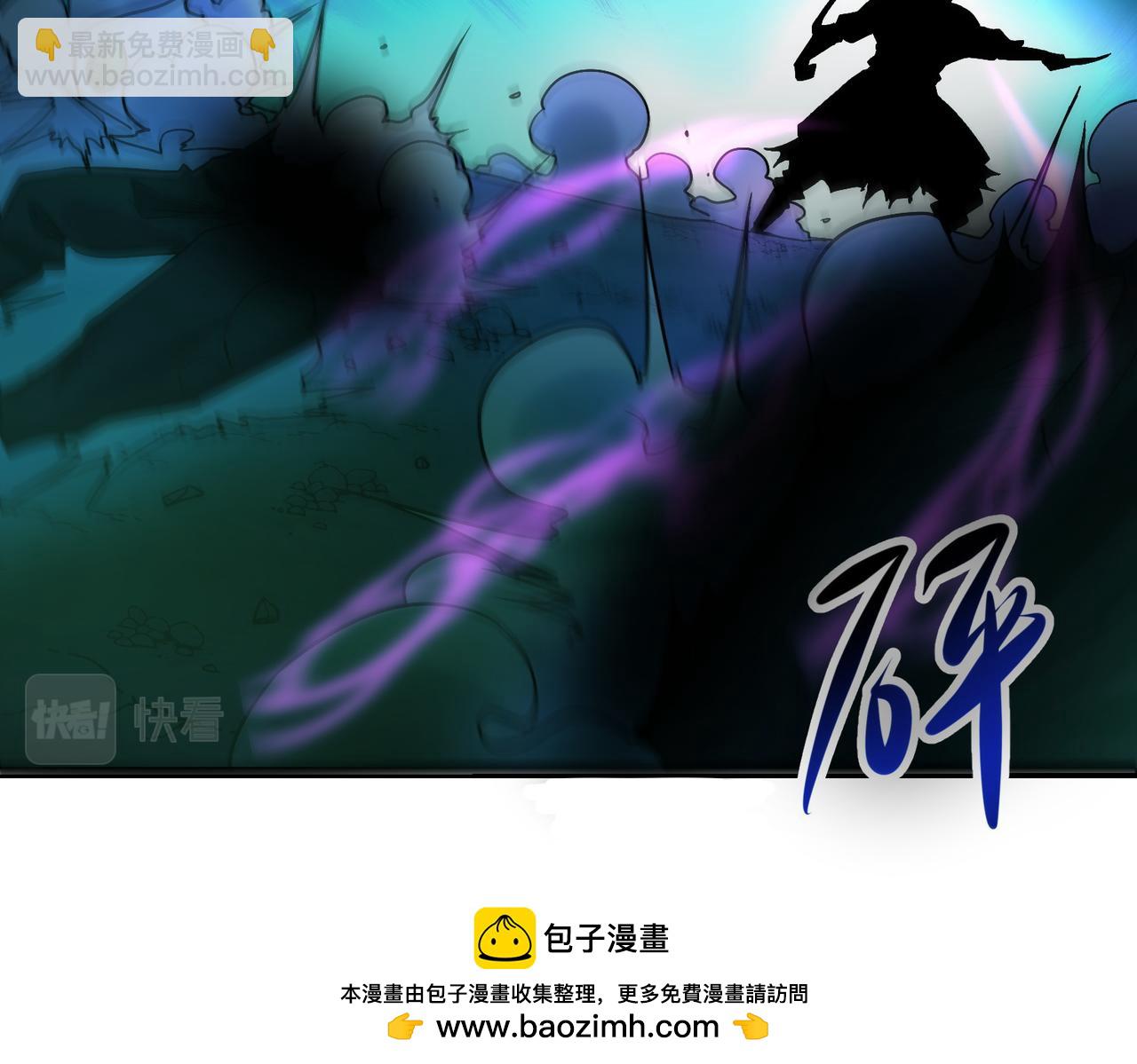 我的體內有隻鬼 - 第22話 滄元鬼蜮(2/4) - 6