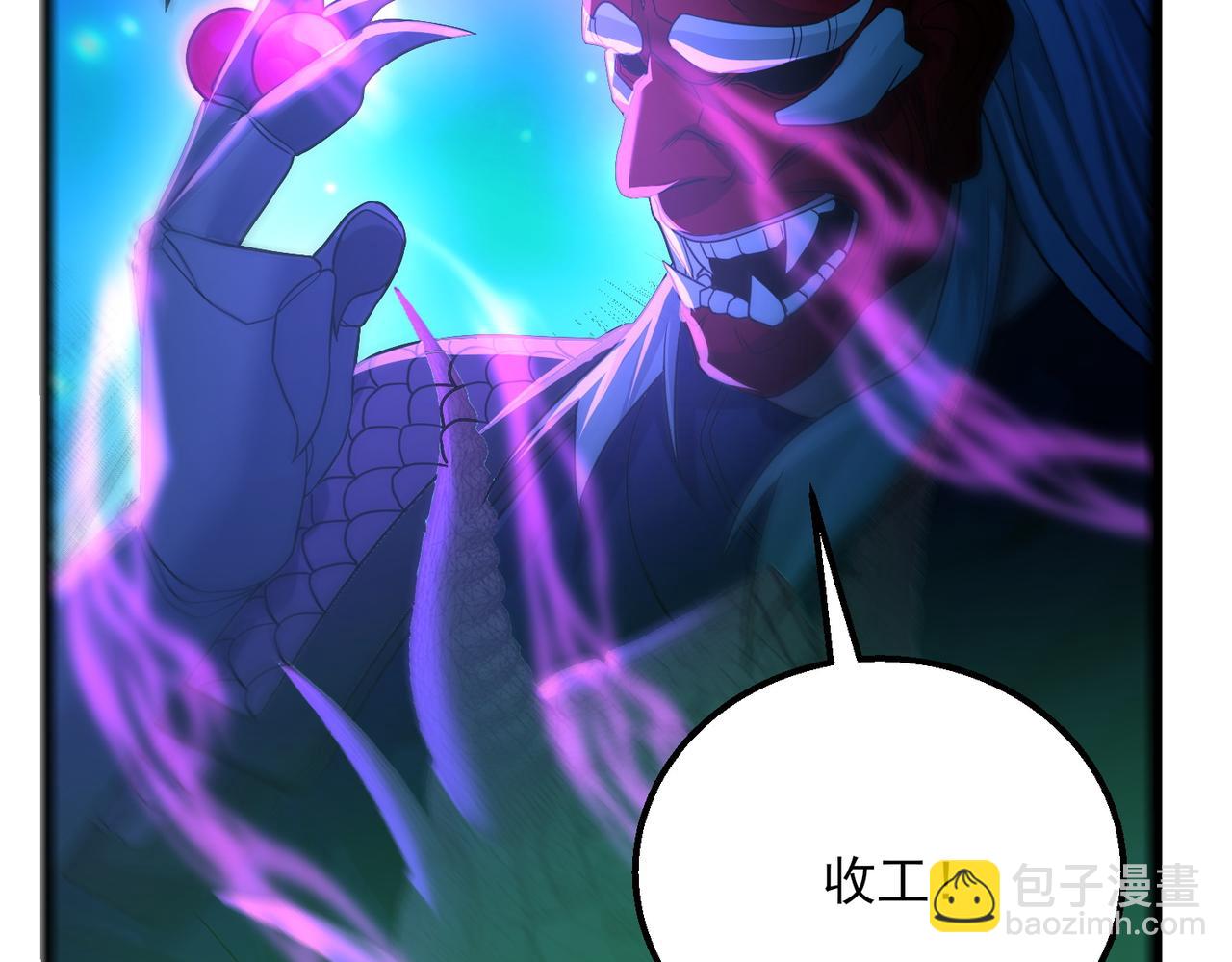 我的體內有隻鬼 - 第22話 滄元鬼蜮(3/4) - 6