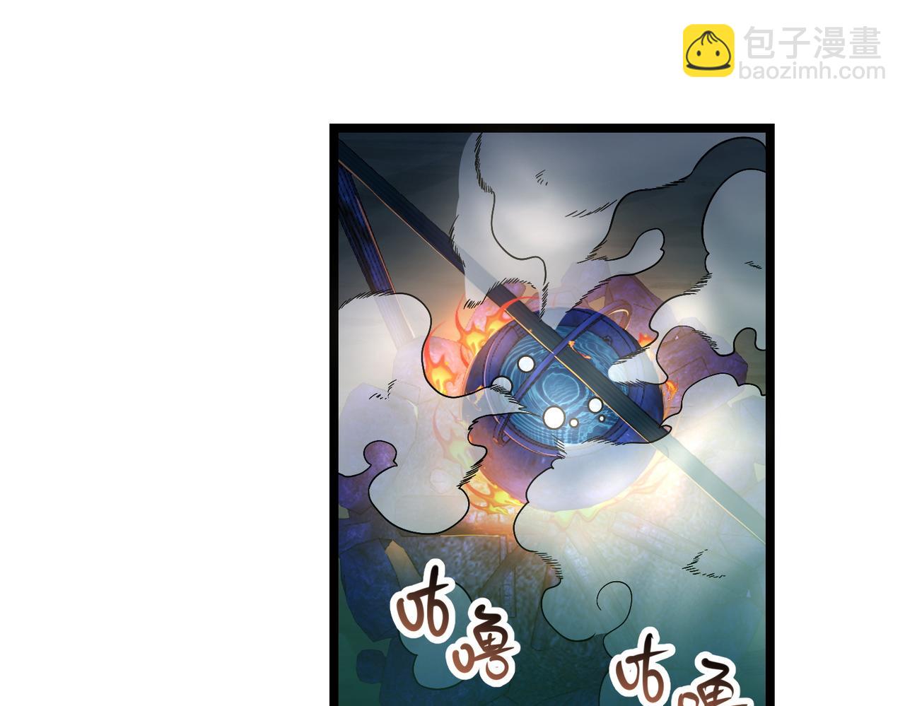 我的體內有隻鬼 - 第22話 滄元鬼蜮(3/4) - 8