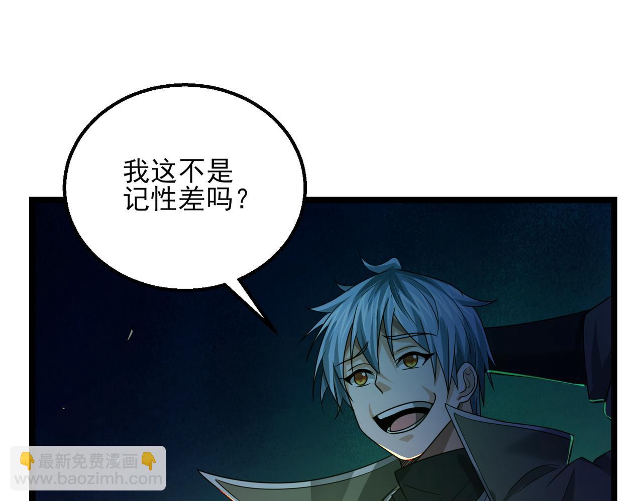 我的體內有隻鬼 - 第22話 滄元鬼蜮(3/4) - 6