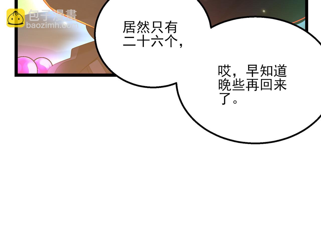 我的體內有隻鬼 - 第22話 滄元鬼蜮(3/4) - 8