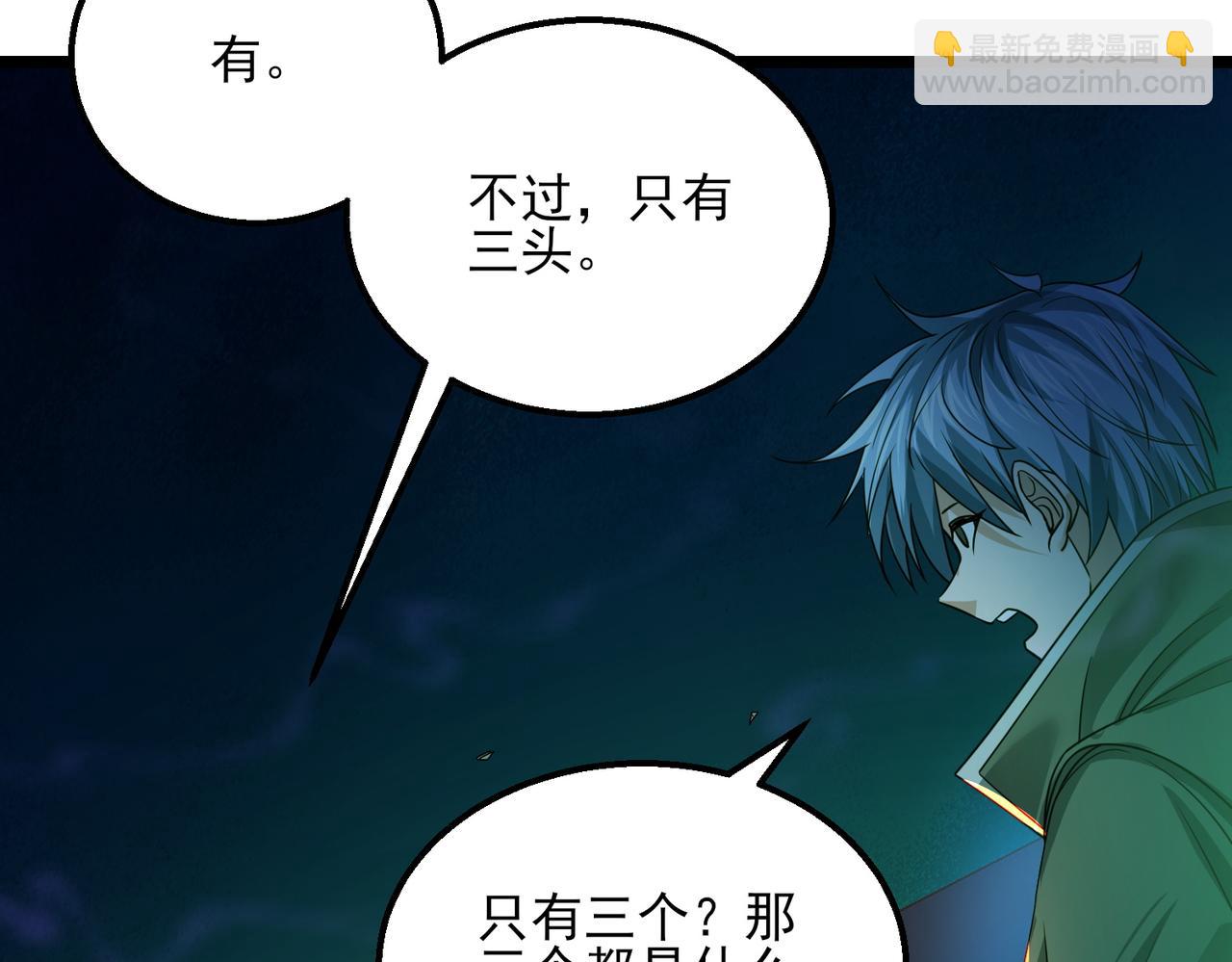 我的體內有隻鬼 - 第22話 滄元鬼蜮(3/4) - 1