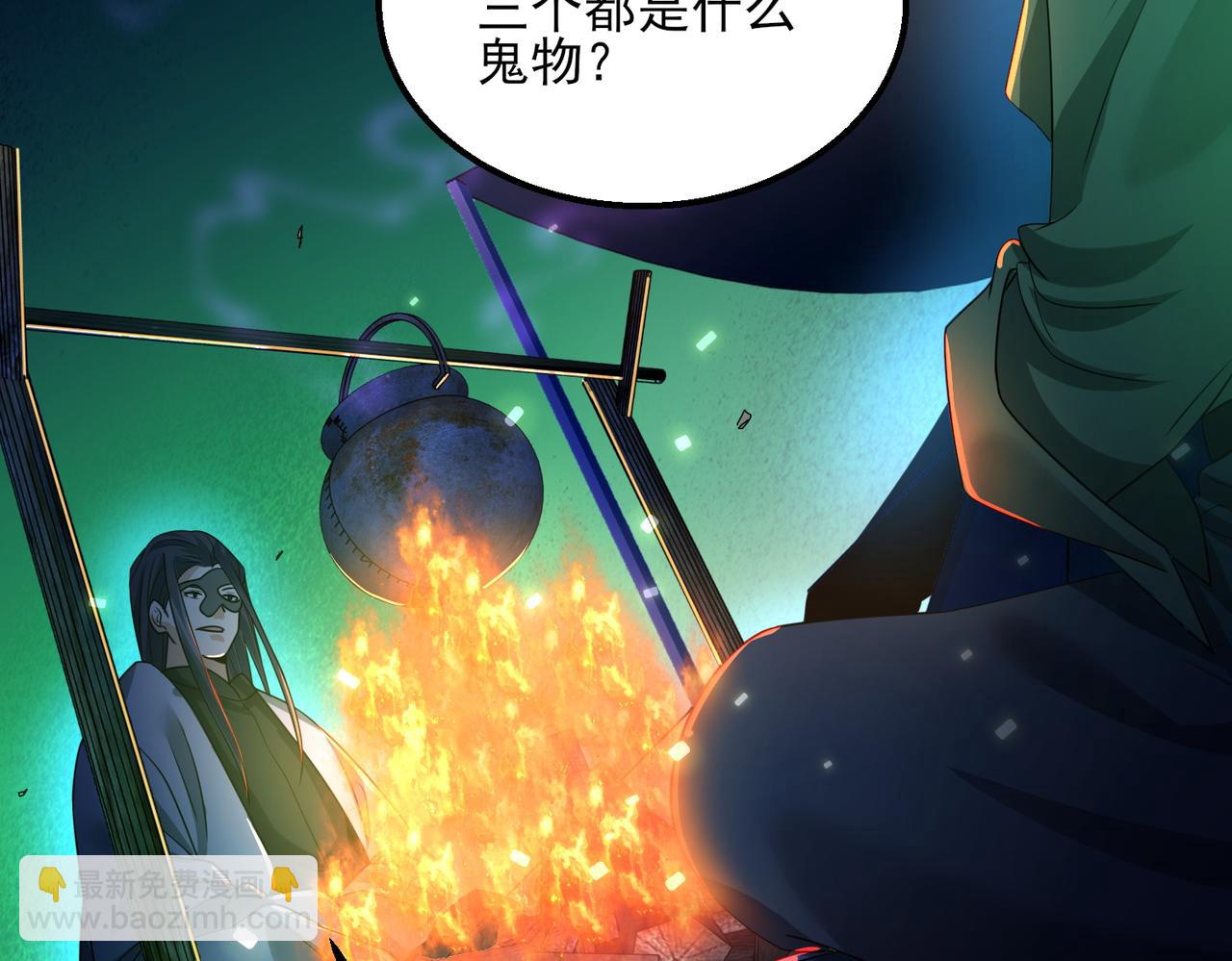 我的體內有隻鬼 - 第22話 滄元鬼蜮(3/4) - 2