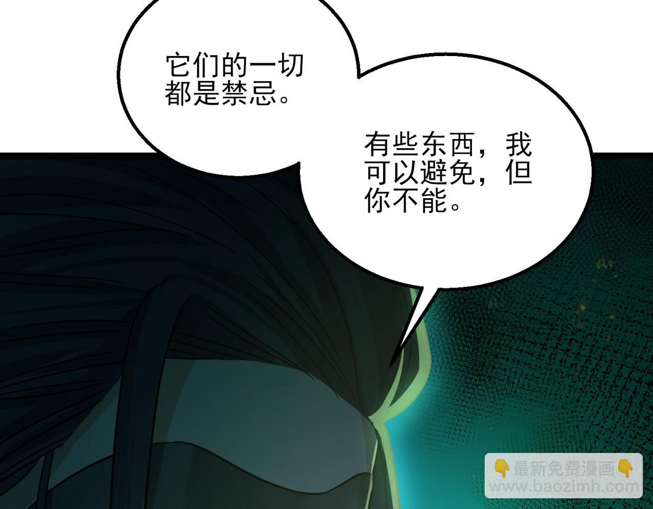 我的體內有隻鬼 - 第22話 滄元鬼蜮(3/4) - 4