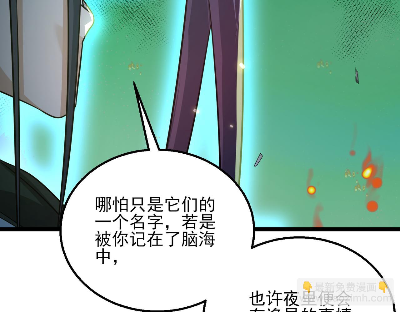 我的體內有隻鬼 - 第22話 滄元鬼蜮(3/4) - 6