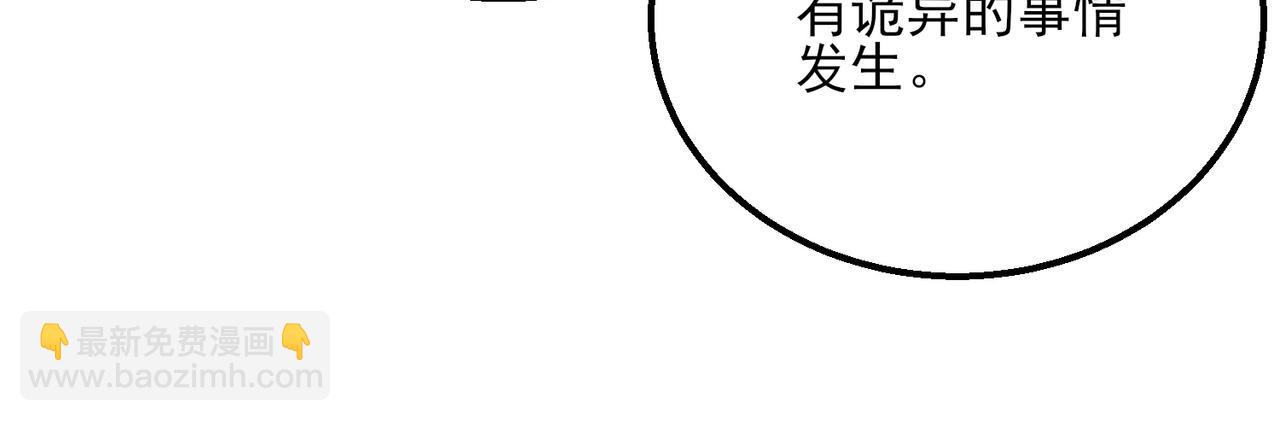 我的體內有隻鬼 - 第22話 滄元鬼蜮(3/4) - 7